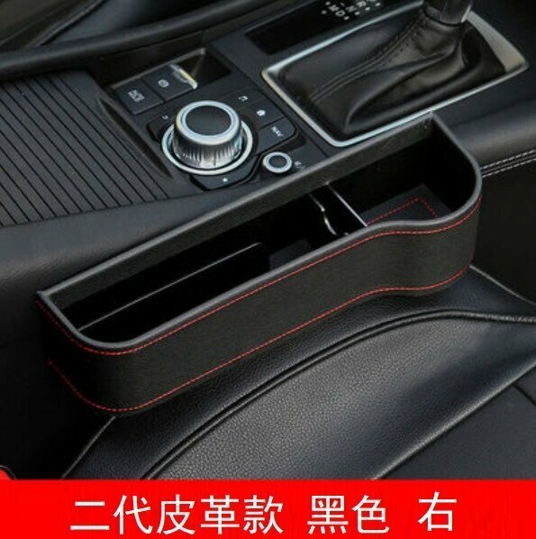 Hot recommendation (1 piece) car seat gap storage box (leather style black - one for the passenger seat)