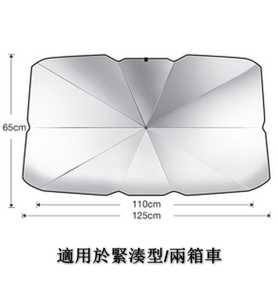 Popular model [2-pack] car folding parasol (small size 125*65cm, 1 umbrella + 1 storage bag) [please contact customer service to confirm the delivery style after placing the order]