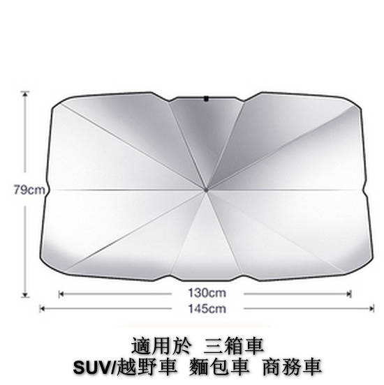 Popular model [2-pack] car folding sunshade (large size 145*79cm, 1 umbrella + 1 storage bag) [Please contact customer service to confirm the delivery style after placing the order]