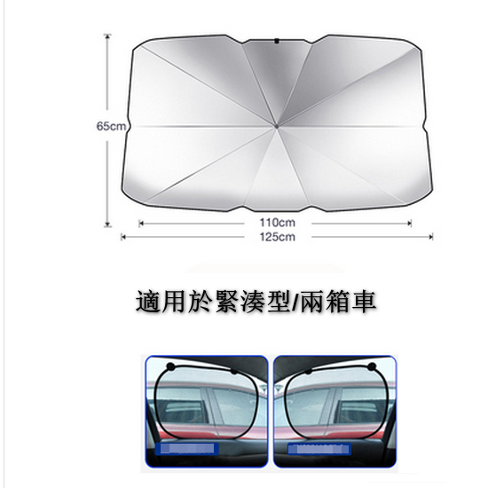 Popular model [4-pack] car folding sunshade (small size 125*65cm, 1 umbrella + 1 storage bag + 2 window sunshades) [please contact customer service to confirm the delivery style after placing the order]