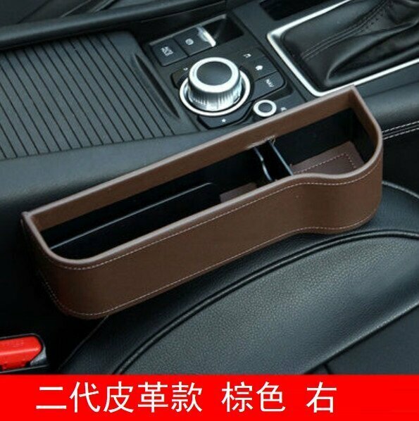 Hot recommendation (1 piece) car seat gap storage box (leather brown - one for the passenger seat)