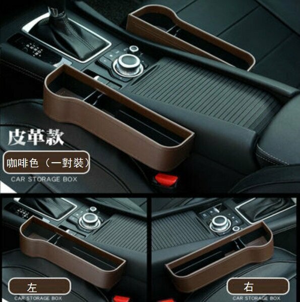 Hot Recommended (1 pair) car seat gap storage box (leather brown - one for the main driver + one for the passenger)