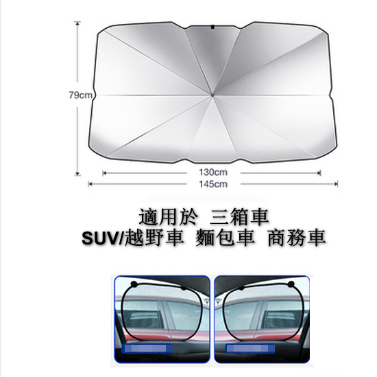 Popular model [4-pack] car folding sunshade (large size 145*79cm, 1 umbrella + 1 storage bag + 2 window sunshades) [Please contact customer service to confirm the delivery style after placing the order]