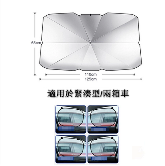 Popular model [6-pack] car folding sunshade (small size 125*65cm, 1 umbrella + 1 storage bag + 4 window sunshades) [Please contact customer service to confirm the delivery style after placing the order]