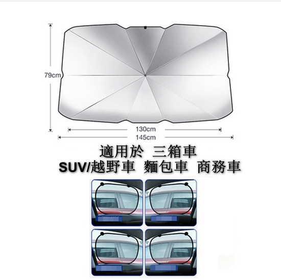 Popular model [6-pack] car folding sunshade (large size 145*79cm, 1 umbrella + 1 storage bag + 4 window sunshades) [Please contact customer service to confirm the delivery style after placing the order]