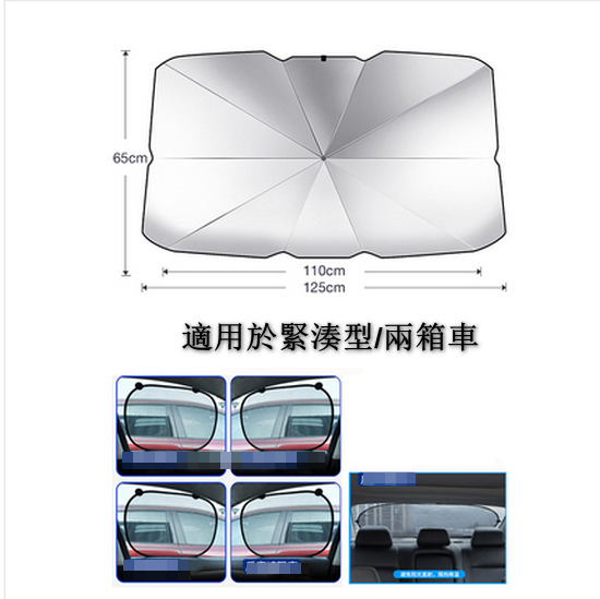 Hot style [7-pack] car folding sunshade (small size 125*65cm, 1 umbrella + 1 storage bag + 4 pieces of window sunshades + 1 piece of rear curtain) [Please contact customer service after placing the order to confirm the delivery style 】