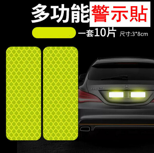 Hot-recommended multi-functional safety warning stickers-[3*8cm] fluorescent yellow and green 10 pieces