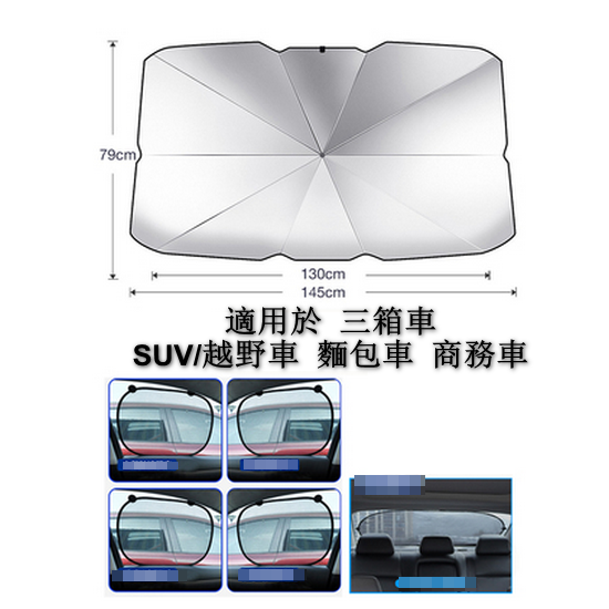 Hot style [7-piece pack] car folding sunshade (large size 145*79cm, 1 umbrella + 1 storage bag + 4 pieces of window sunshades + 1 piece of rear curtain) [Please contact customer service after placing the order to confirm the delivery style 】