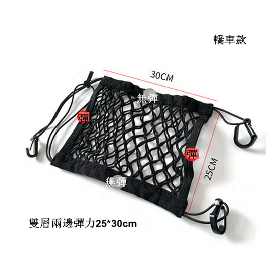 Hot-recommended storage net between car seats and car-mounted net (double-layer elasticity on both sides 25*30cm, sedan model) [Please contact customer service to confirm the delivery style after placing the order]