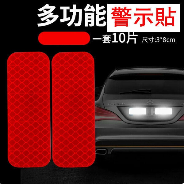 Hotly recommended multi-functional safety warning stickers-[3*8cm] Diamond Red 10 pieces