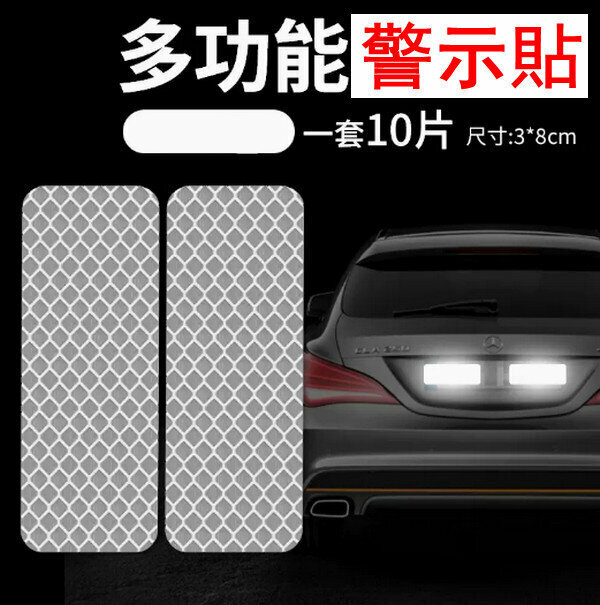 Hotly recommended multi-functional safety warning stickers-[3*8cm] Diamond White 10 pieces