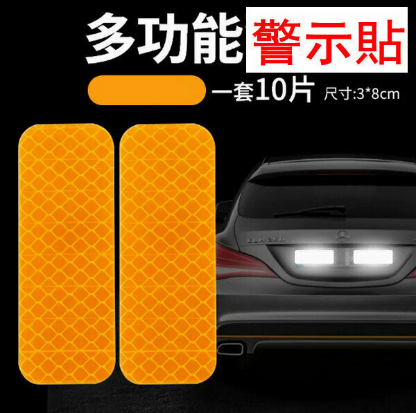 Hotly recommended multi-functional safety warning stickers-[3*8cm] Diamond Yellow 10 pieces