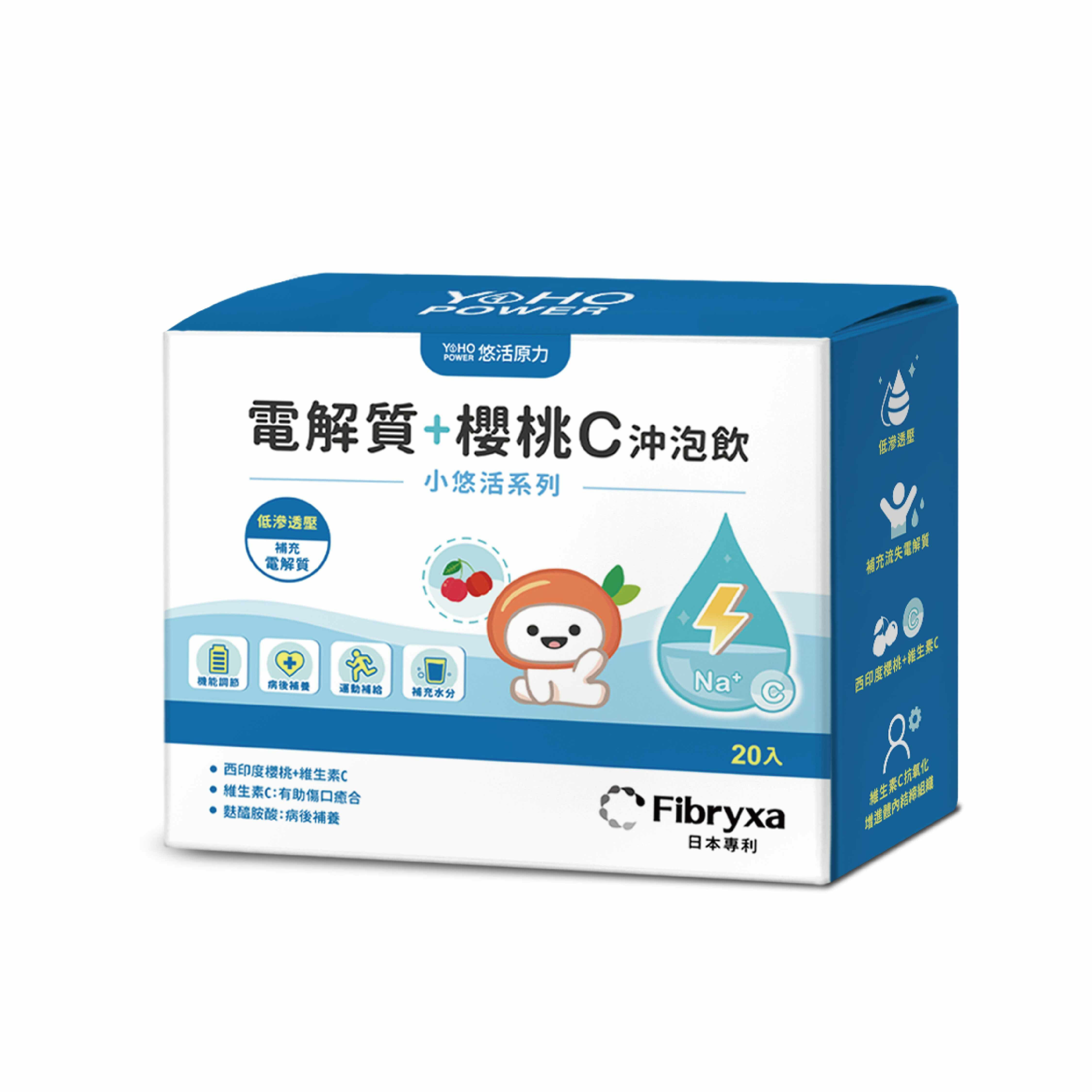 悠活原力 小悠活電解質維生素C沖泡飲 20包/盒