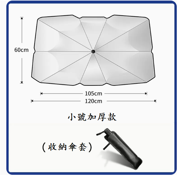 Popular car parasols (tiny size◆micro car, mini-type [free umbrella cover])