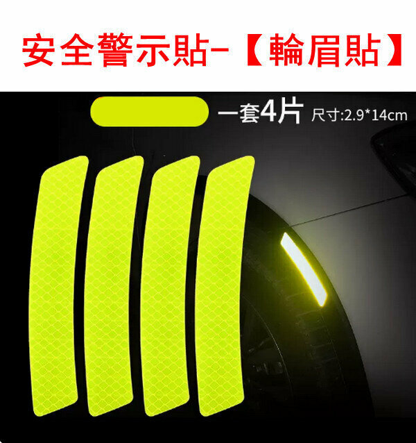 Hot-recommended safety warning stickers-[Eyebrow stickers] Fluorescent yellow and green 4 pieces