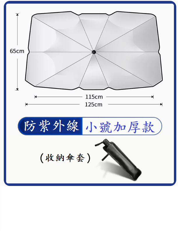 Hot-selling car sunshade (50 layers of ultraviolet protection and thickening for hatchbacks and compact cars [free umbrella cover]) Car sunshade (50 layers of UV protection and thickening◆hatchback and compact cars [free umbrella cover])