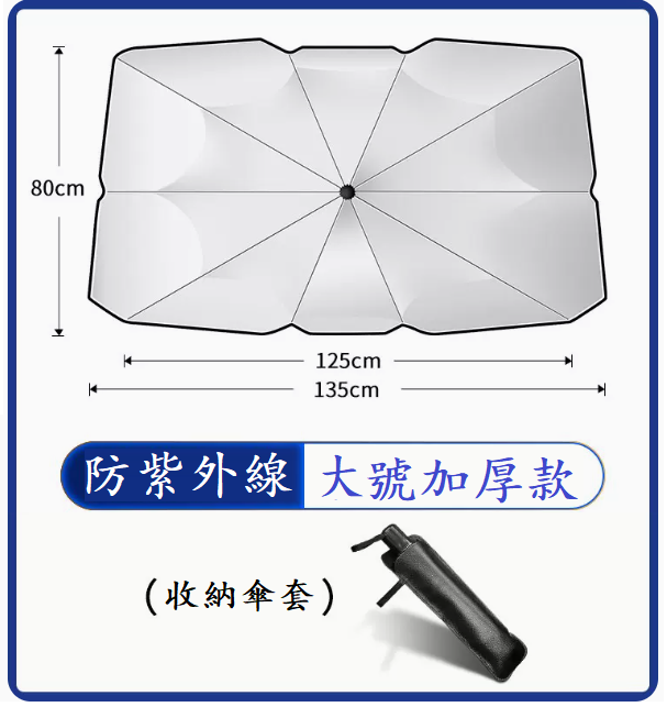 Popular car sunshade (50 layers of ultraviolet protection and thickening) for sedans and SUVs [free umbrella cover]