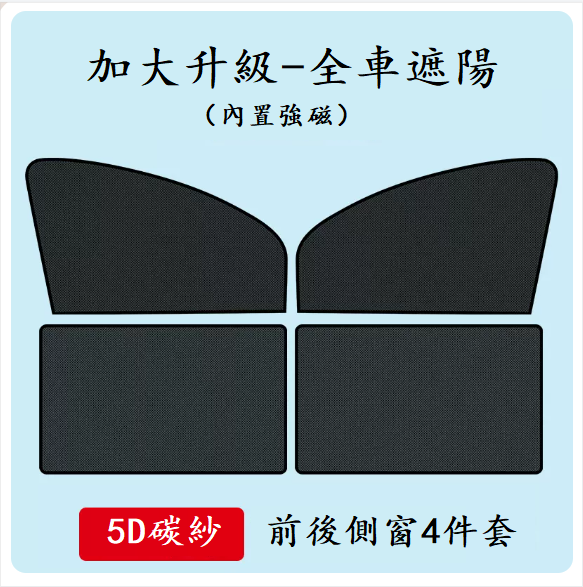 Popular car sunshade (2 pieces for front side windows + 2 pieces for rear side windows [4 pieces in total])