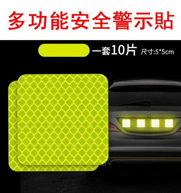 Hot-recommended multi-functional safety warning stickers-[5*5cm] fluorescent yellow and green 10 pieces