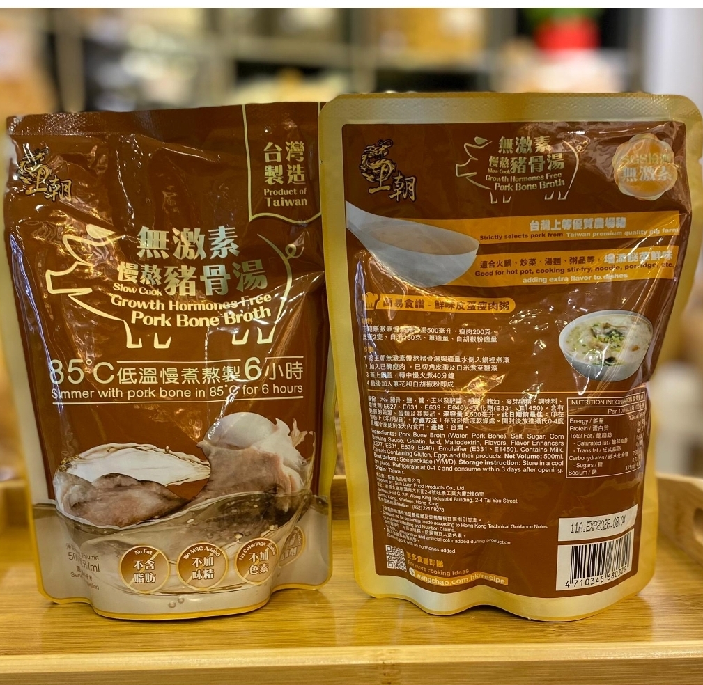 ca218  王朝，無激素慢熬豬骨湯 1套5包