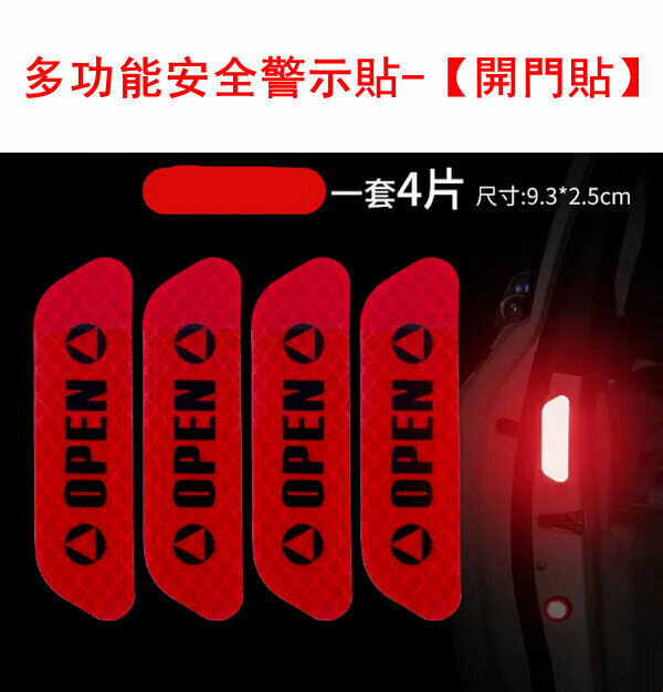 Hotly recommended multi-functional safety warning stickers-[Door Door Stickers] Diamond Red 4 pieces