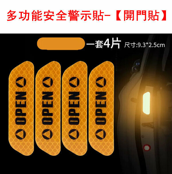 Hotly recommended multi-functional safety warning stickers-[Door Door Stickers] Diamond Yellow 4 pieces