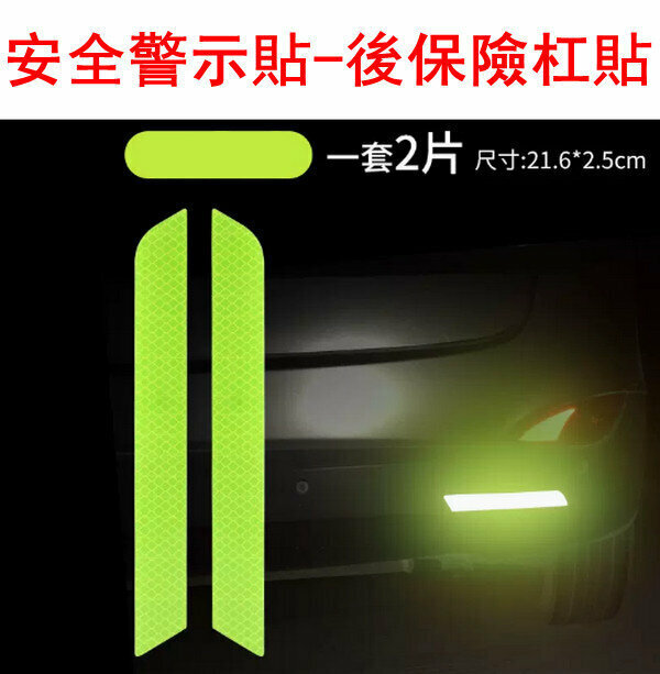 Hot Recommendation [Safety Warning Sticker-Rear Bumper Sticker] Fluorescent Yellow Green 2 Pieces