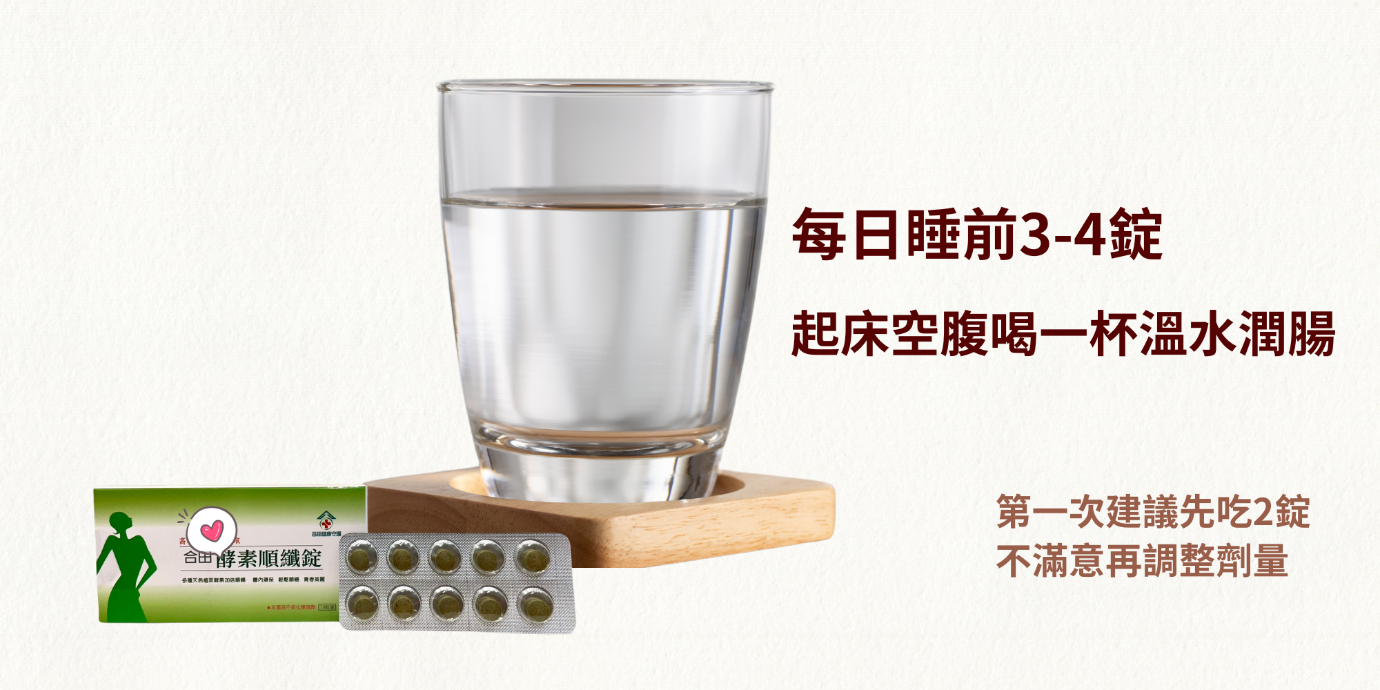 合田巧姿10粒裝