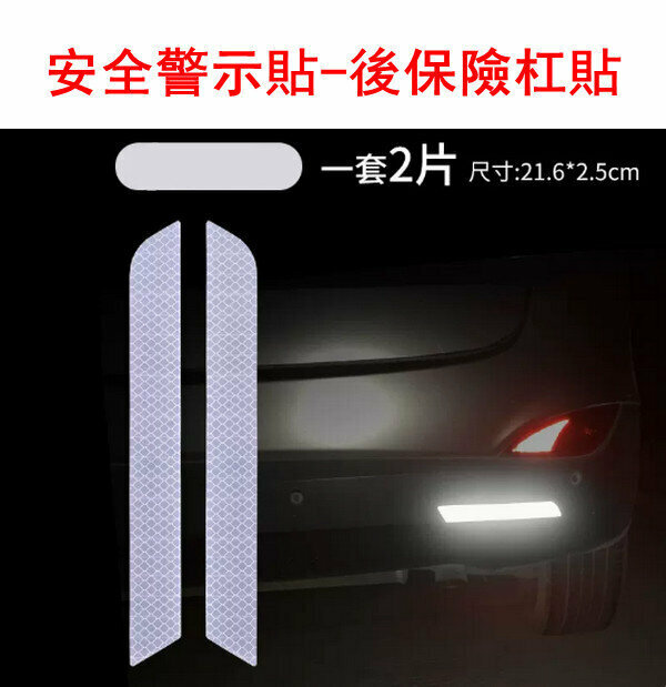 Hot Recommendation [Safety Warning Sticker-Rear Bumper Sticker] Diamond White 2 pieces