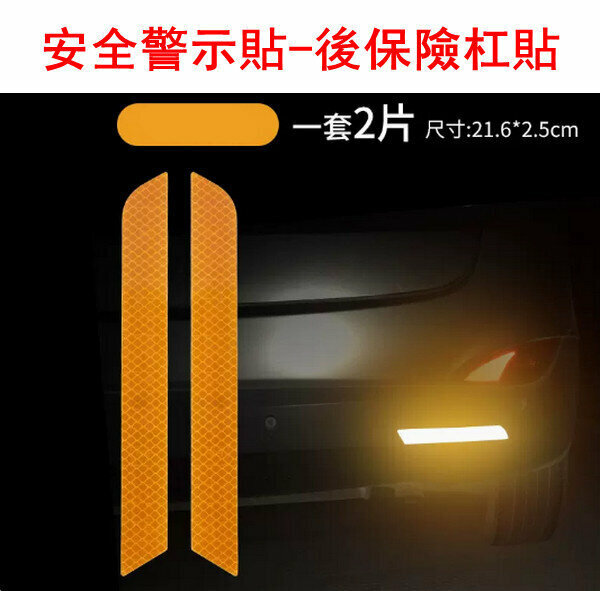 Hot Recommendation [Safety Warning Sticker-Rear Bumper Sticker] Diamond Yellow 2 Pieces