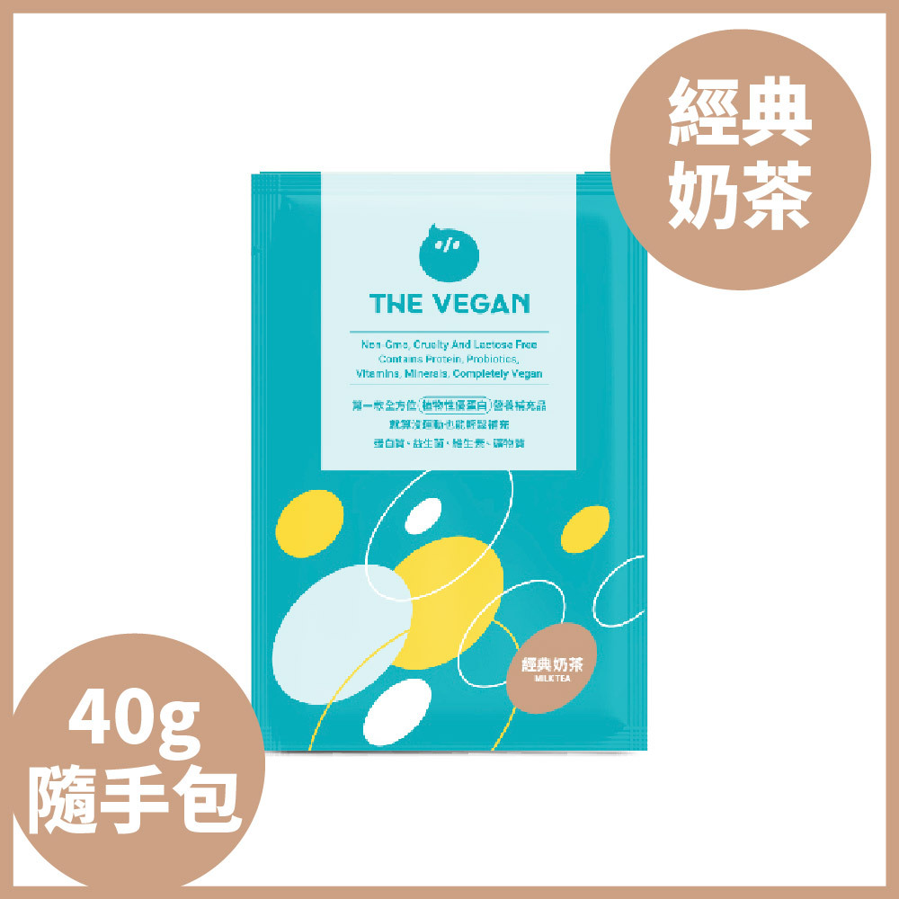 【樂維根】- 經典奶茶 (植物蛋白)-單包