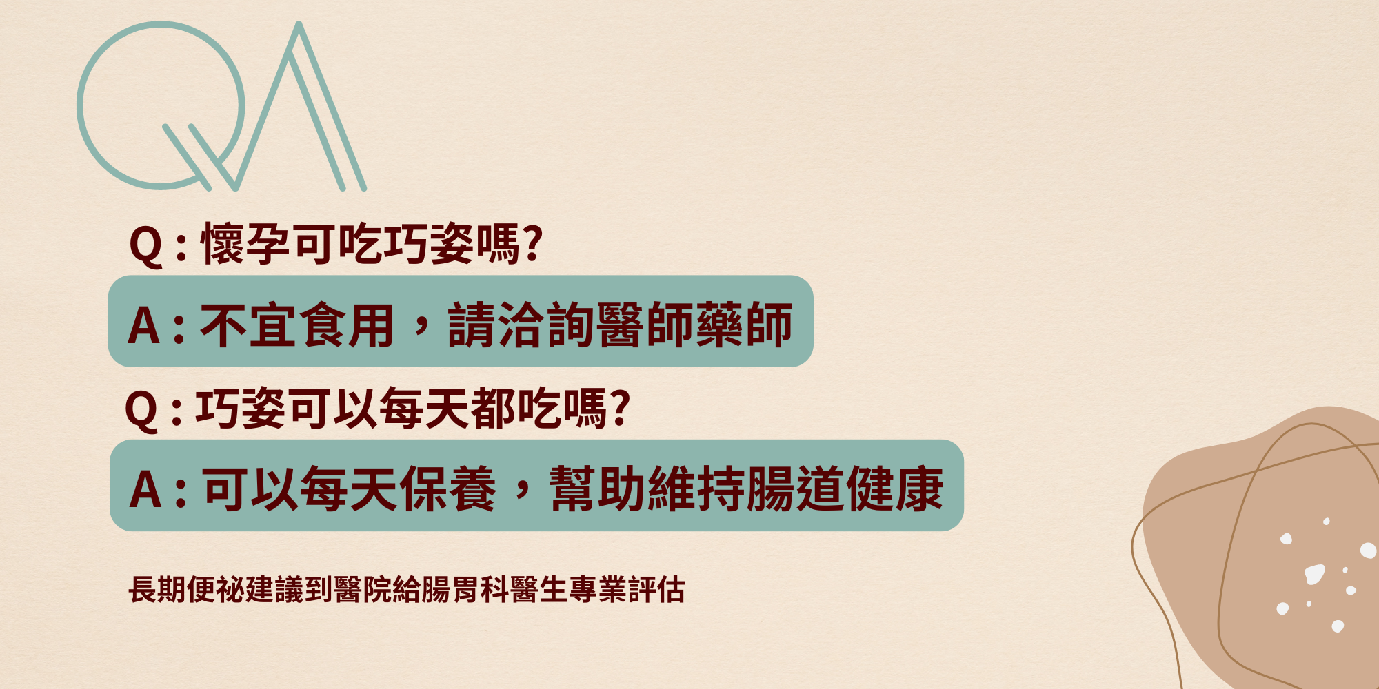 合田巧姿90粒裝