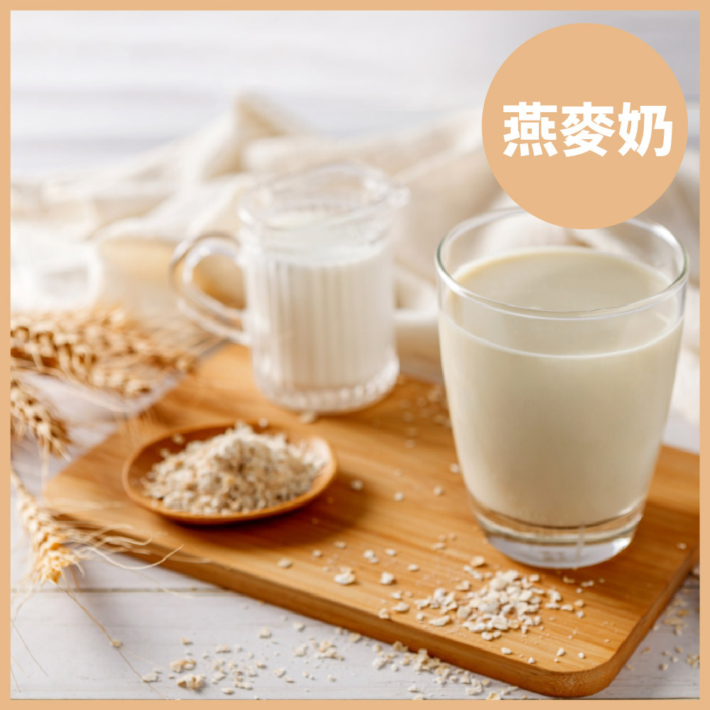 【樂維根】- 燕麥奶 (植物蛋白)-單包