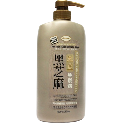 o'Naomi 梨奧美黑芝麻生薑洗髮護髮組合（800ml & 200ml）