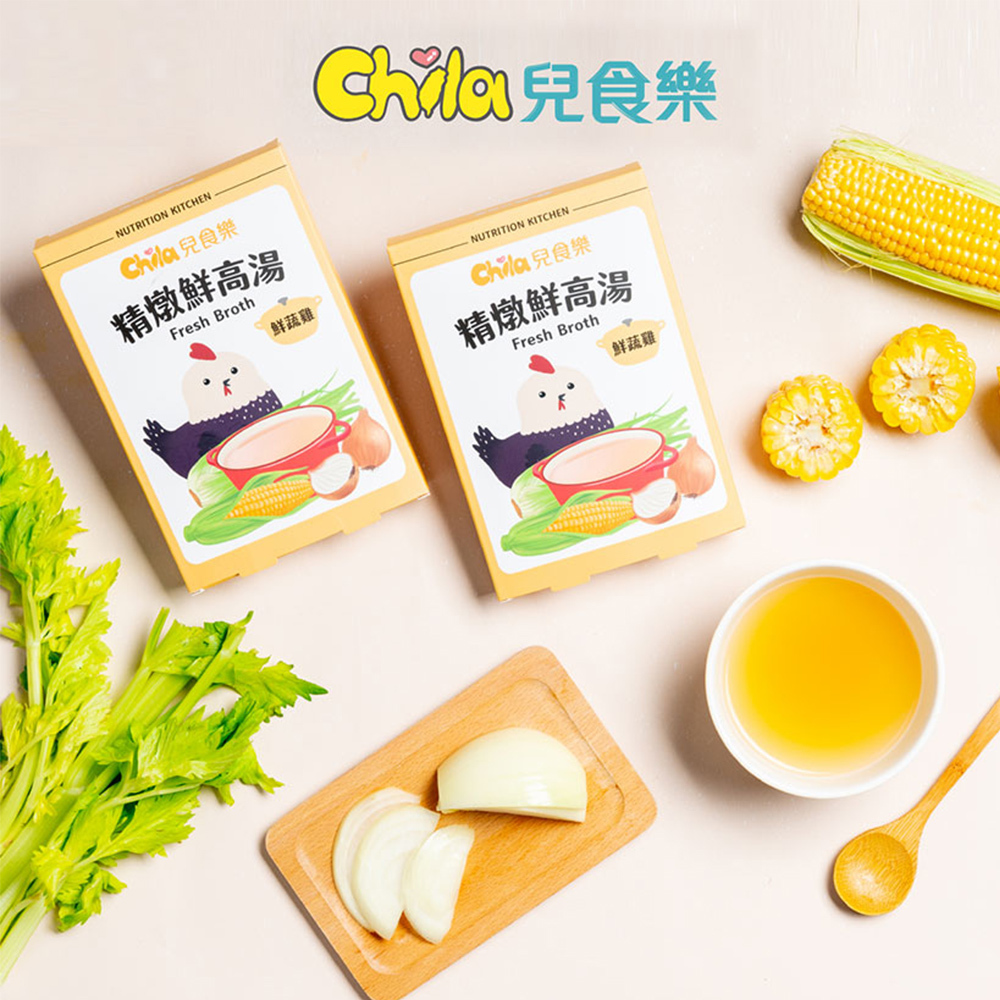 【Chila兒食樂】精燉鮮高湯