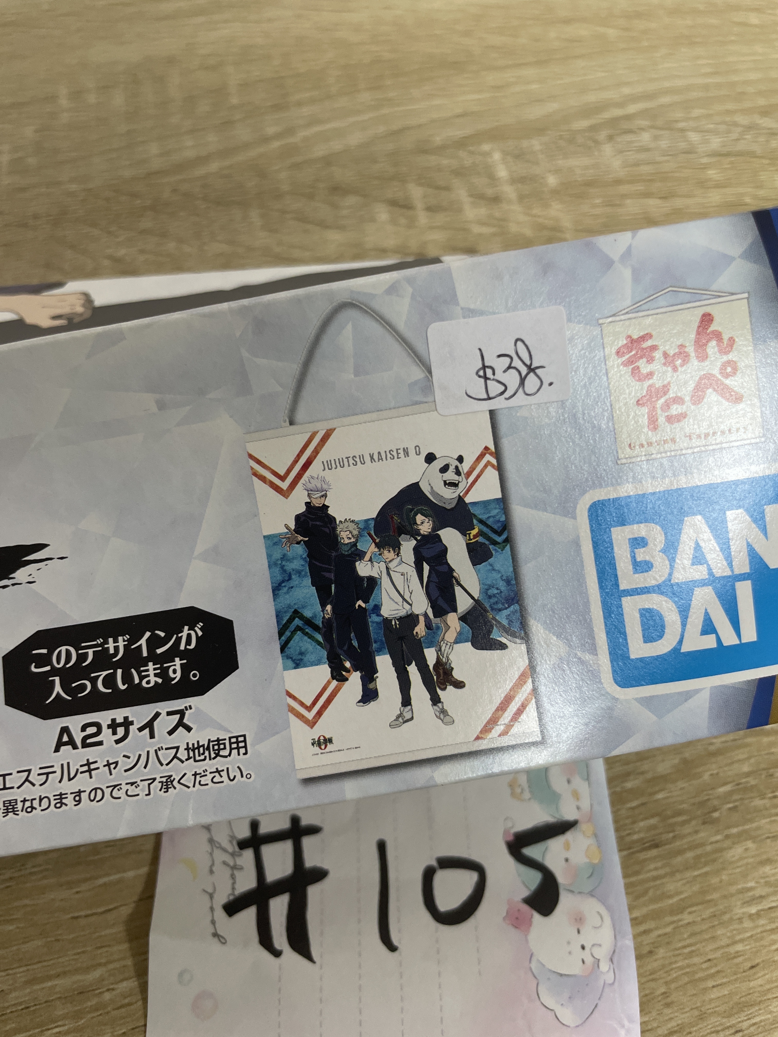 咒術迴戰  大掛畫 #105