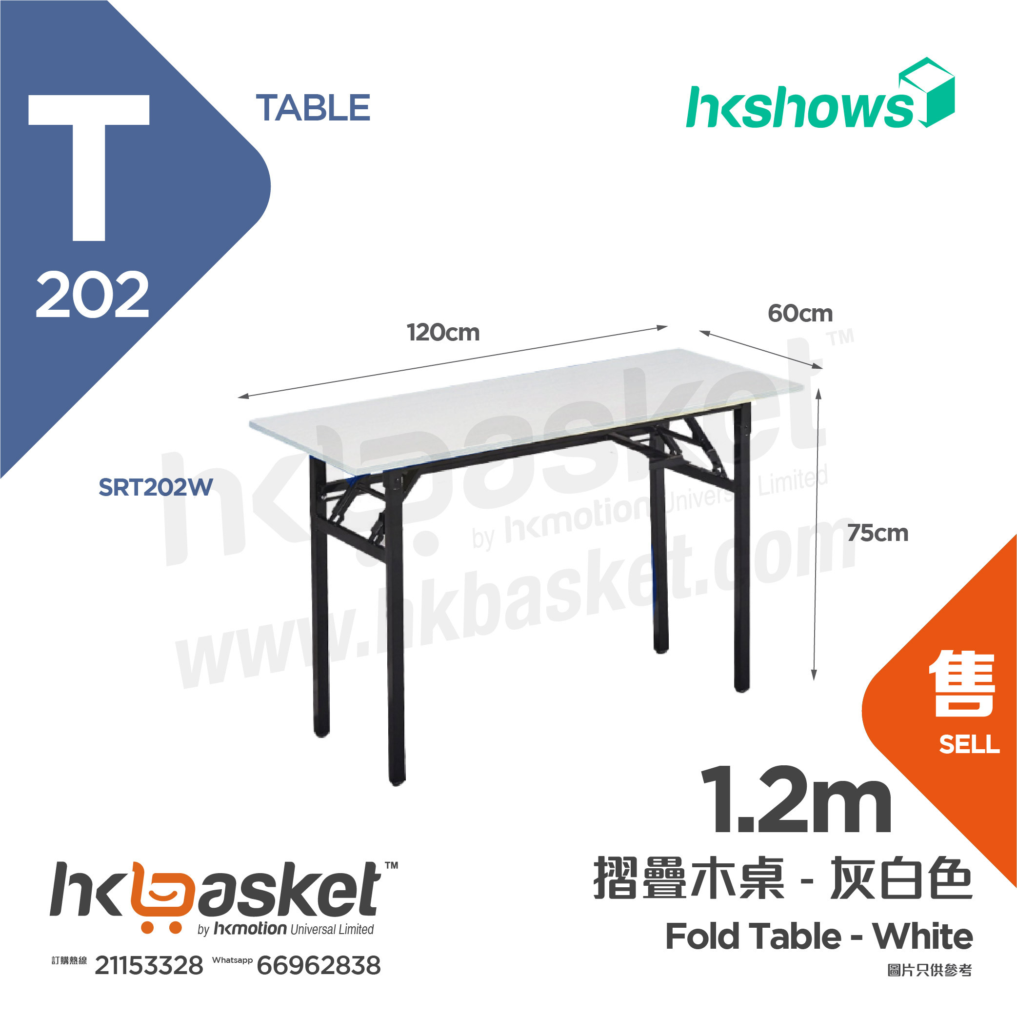 [訂製] HKpluz 1.2m 摺疊枱 / 活動桌 - 灰白色 SRT202W