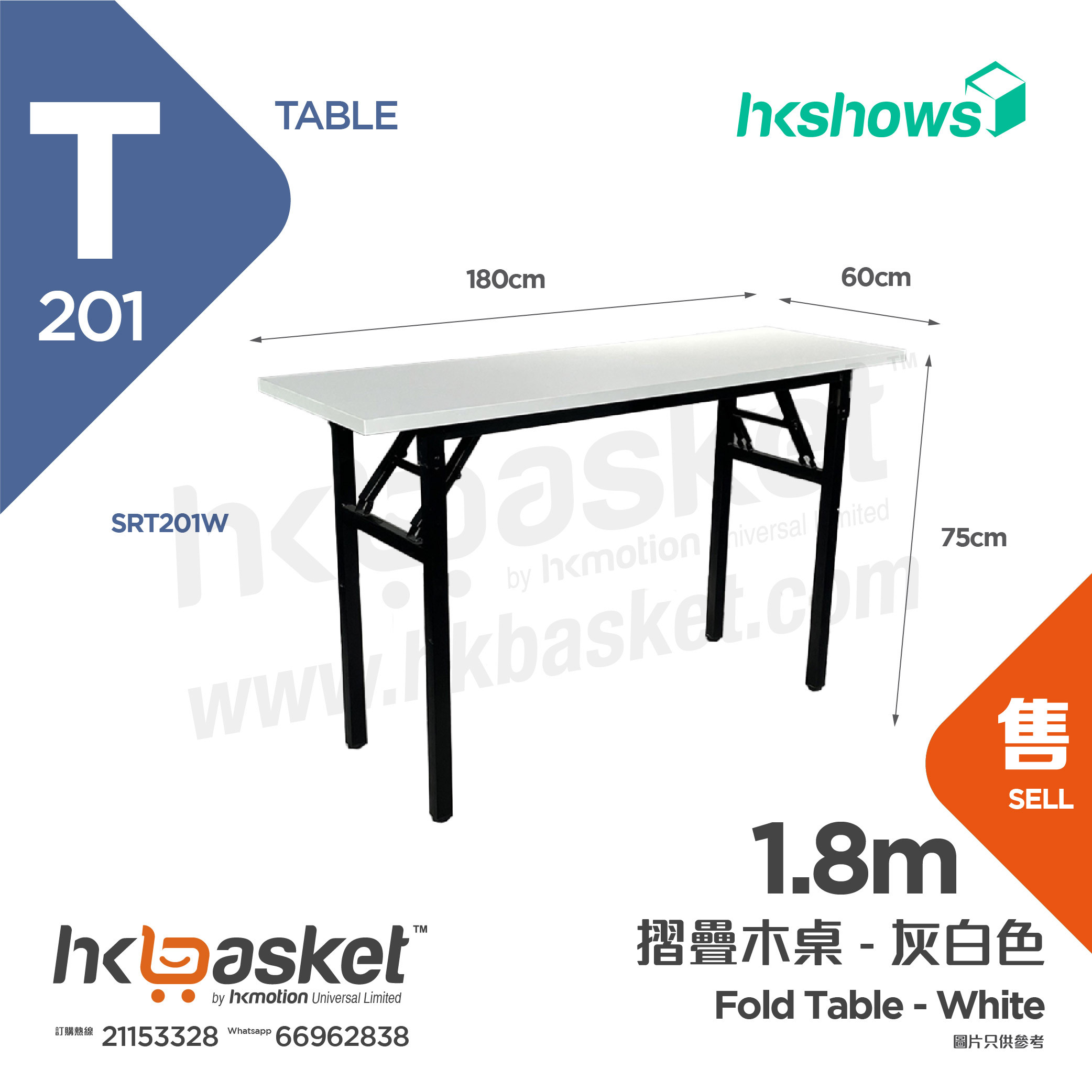 [訂製] HKpluz 1.8m 摺疊枱 / 活動桌 - 灰白色 SRT201W