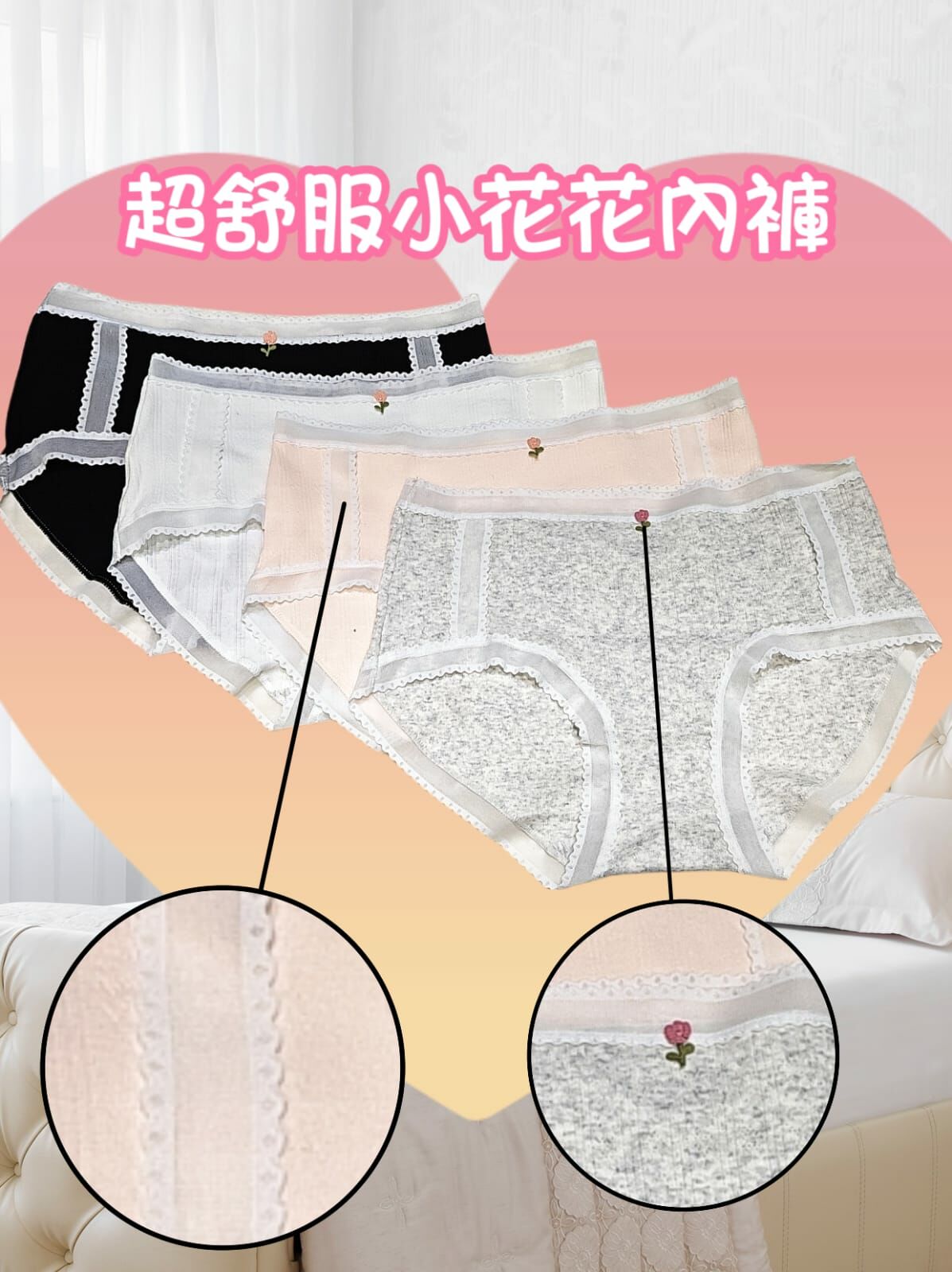 🇰🇷 超舒服小花花內褲 (K9 317)
