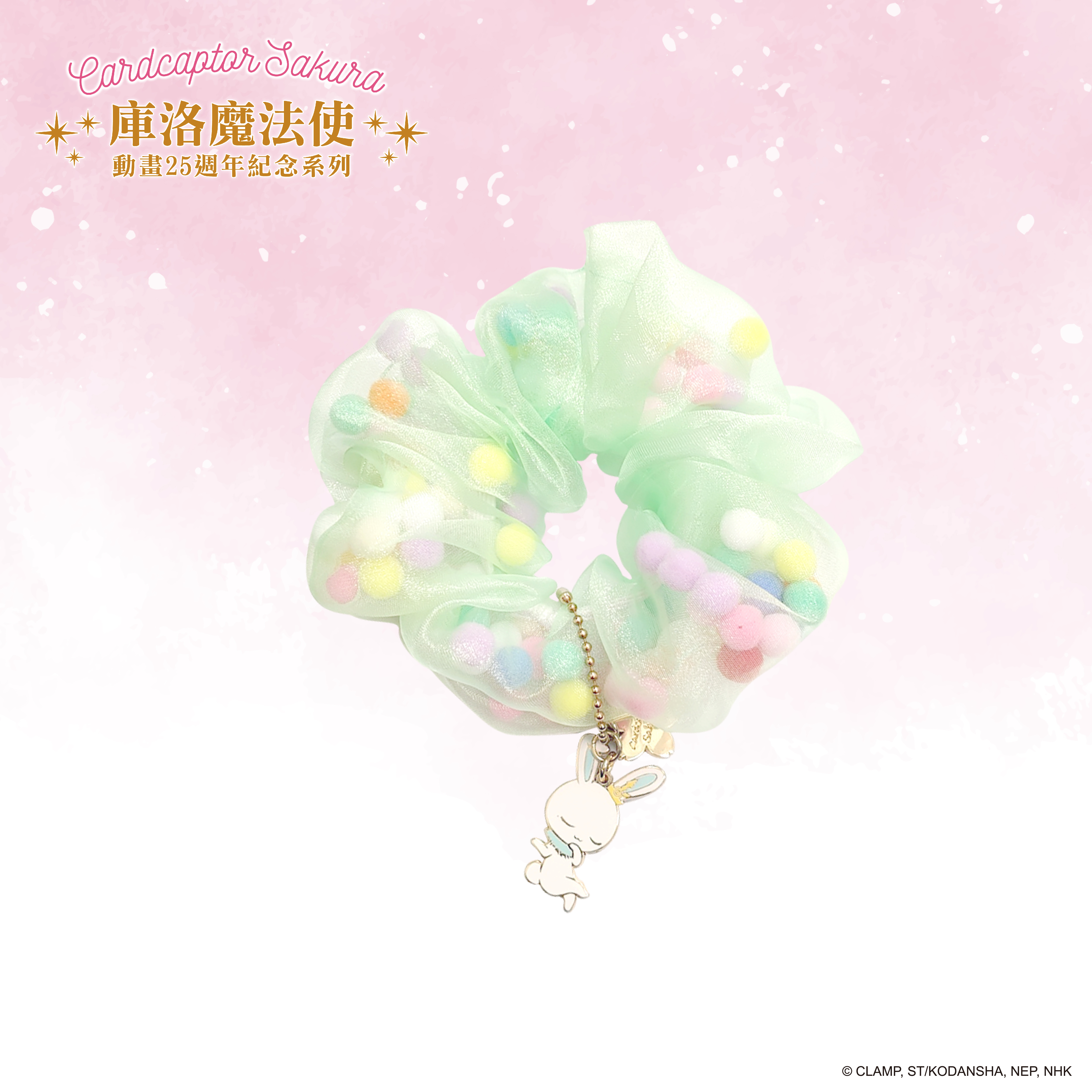 庫洛魔法使-金屬墜飾髮圈（6款）