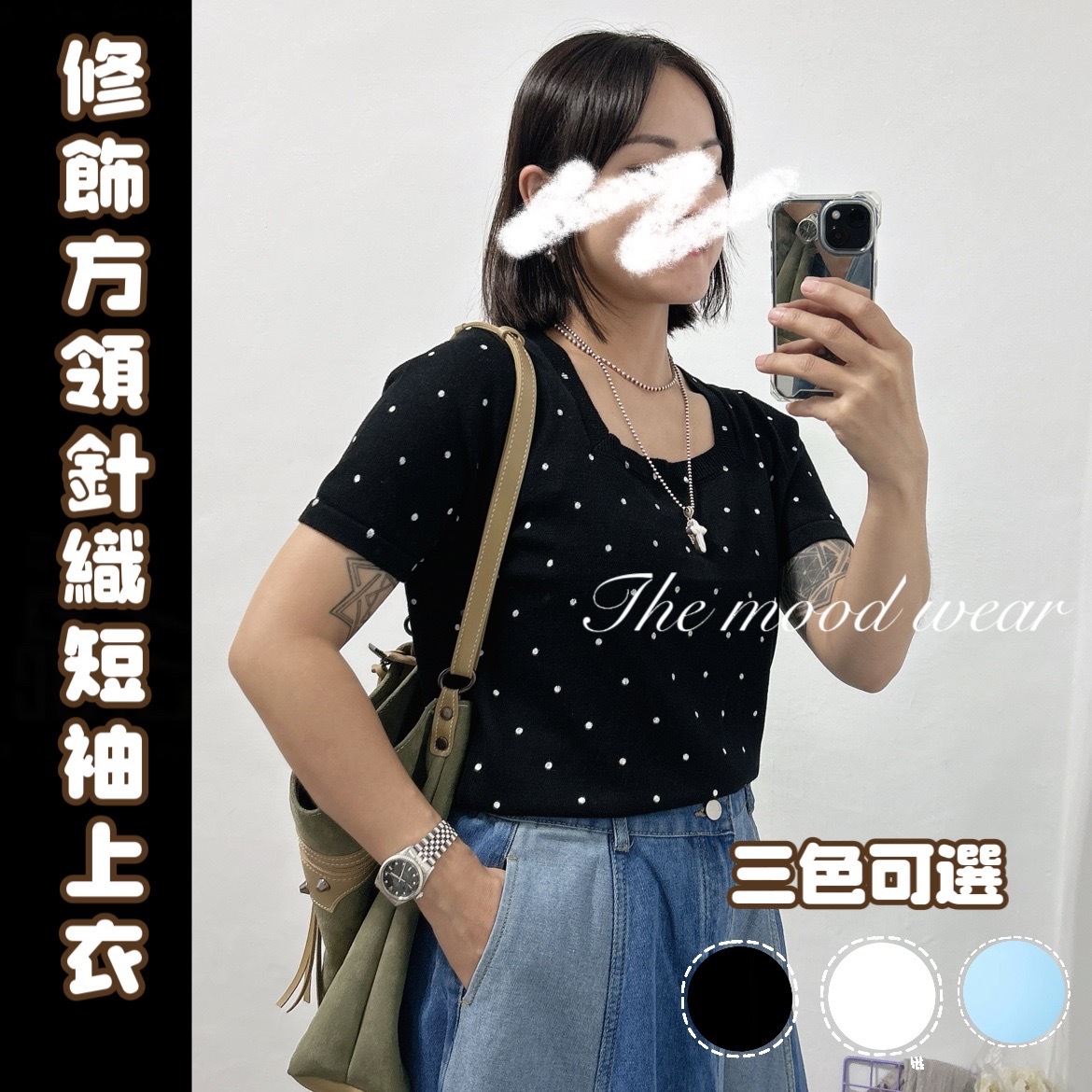 超修飾方領滿版圓點針織上衣