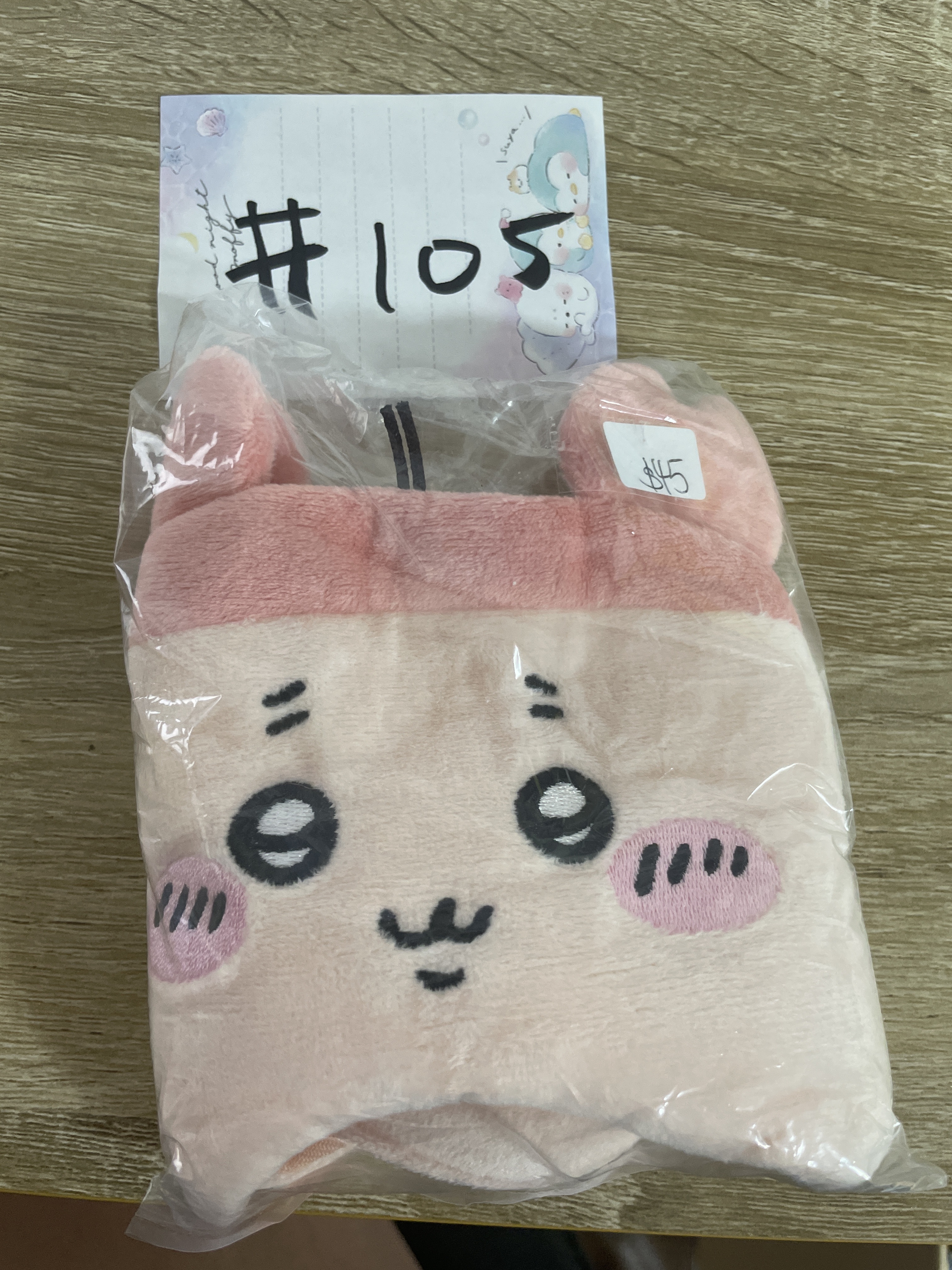 CHIIKAWA  古本屋 眼罩#105