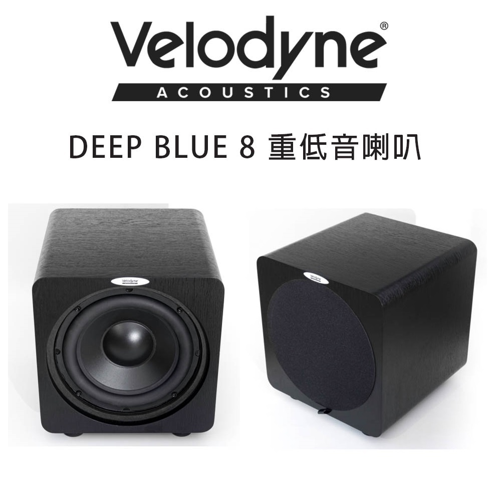 ACOUSTICSDEEP BLUE 8 重低音喇叭Velodyne
