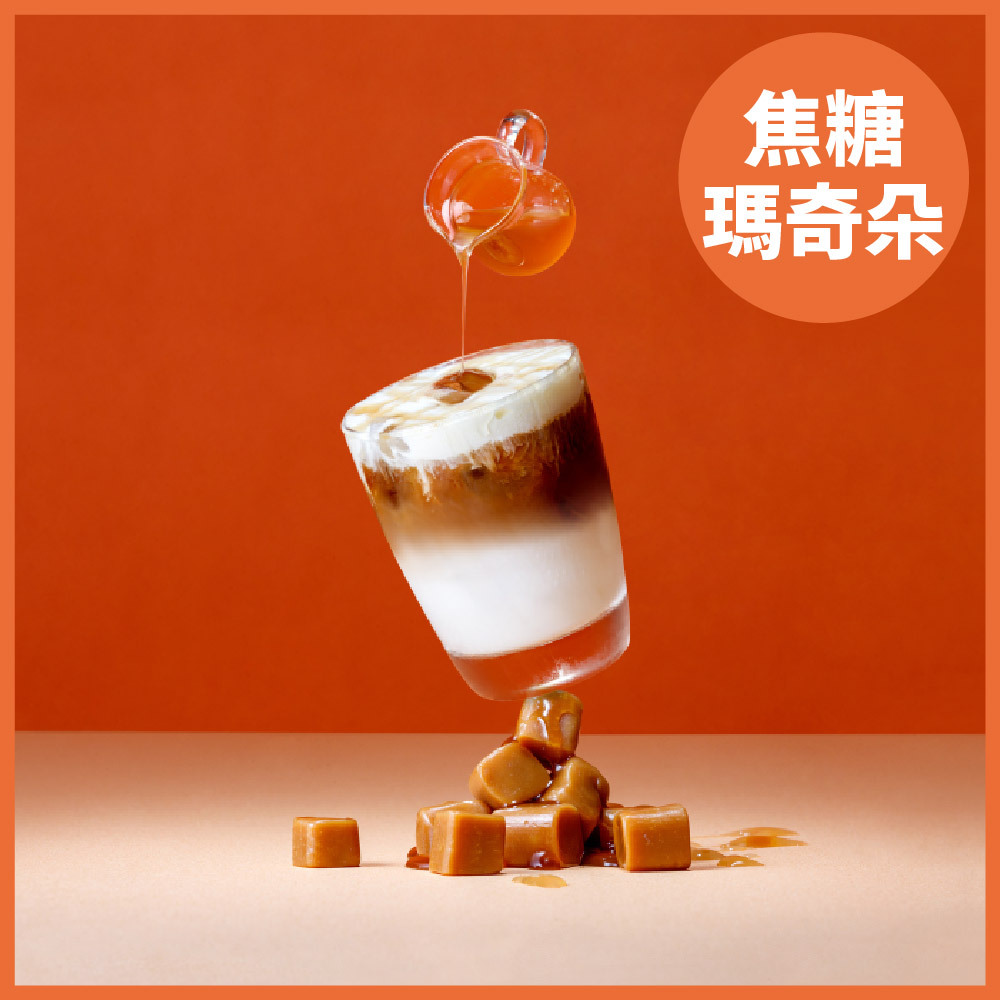 【樂維根】- 糖瑪琪朵 (植物蛋白)-單包