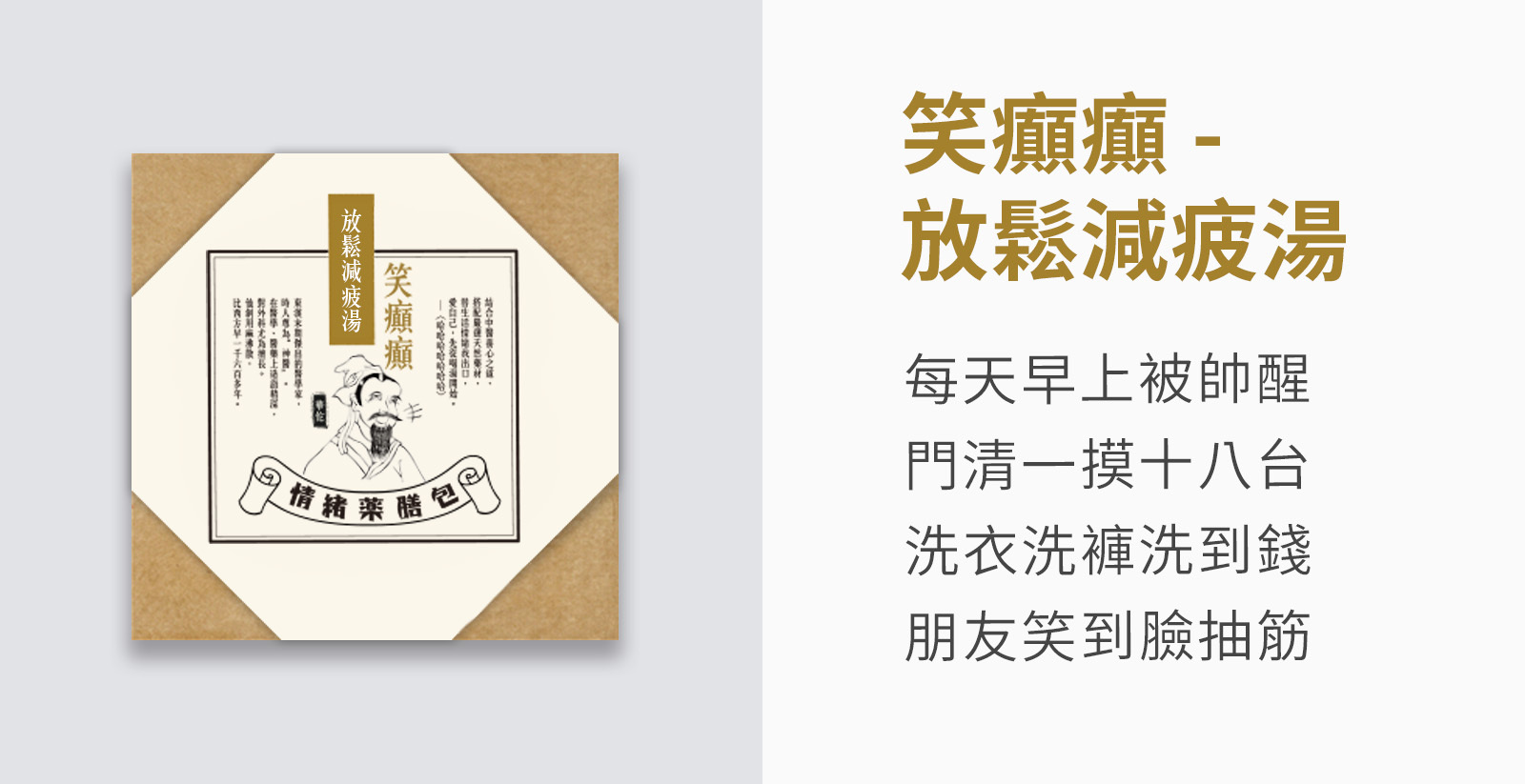 五款情緒藥膳，舒緩五種情緒