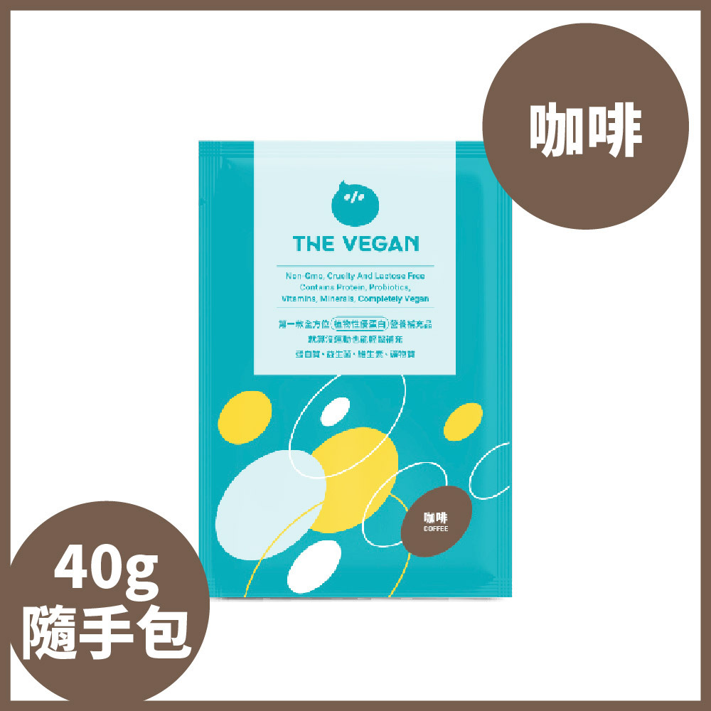 【樂維根】- 咖啡 (植物蛋白)-單包