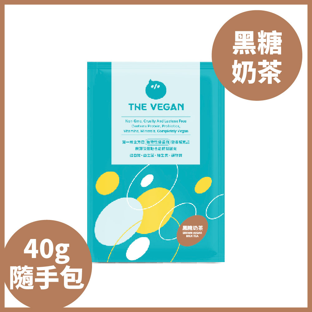 【樂維根】- 黑糖奶茶 (植物蛋白)-單包