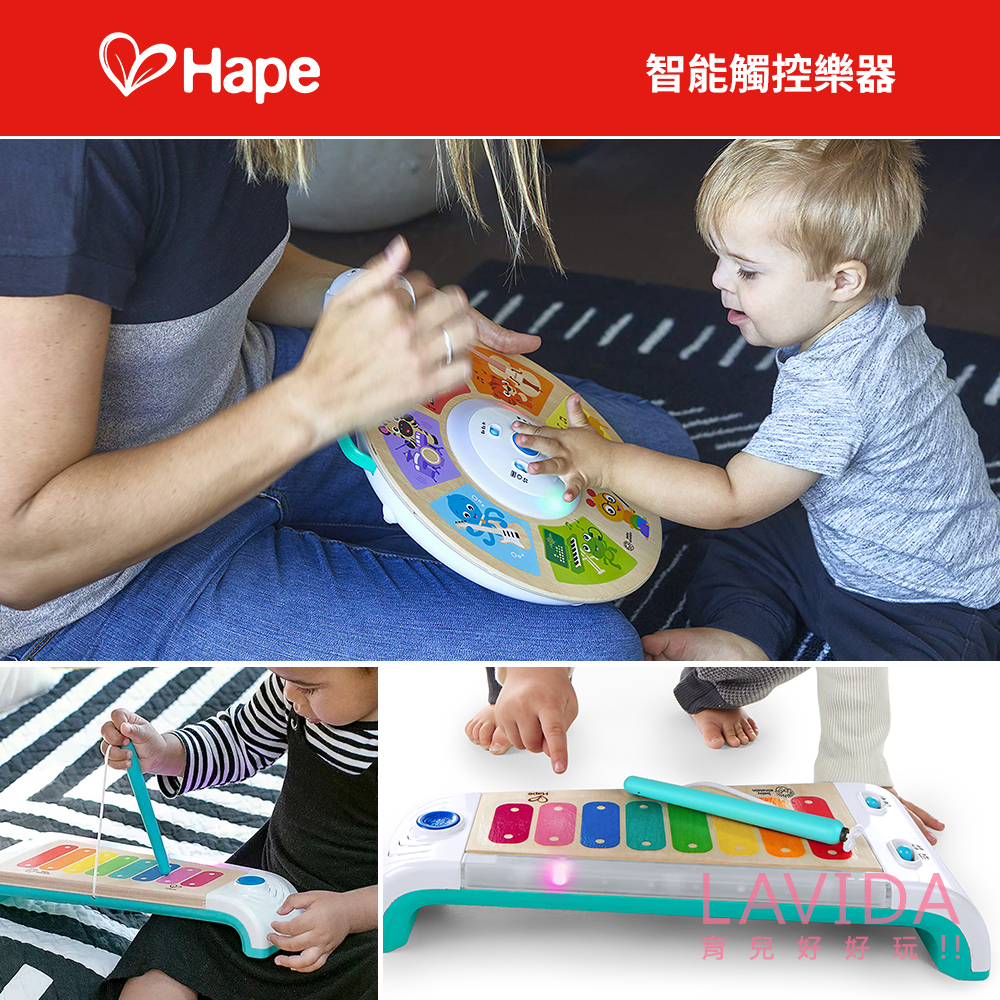 【德國Hape】智能觸控樂器