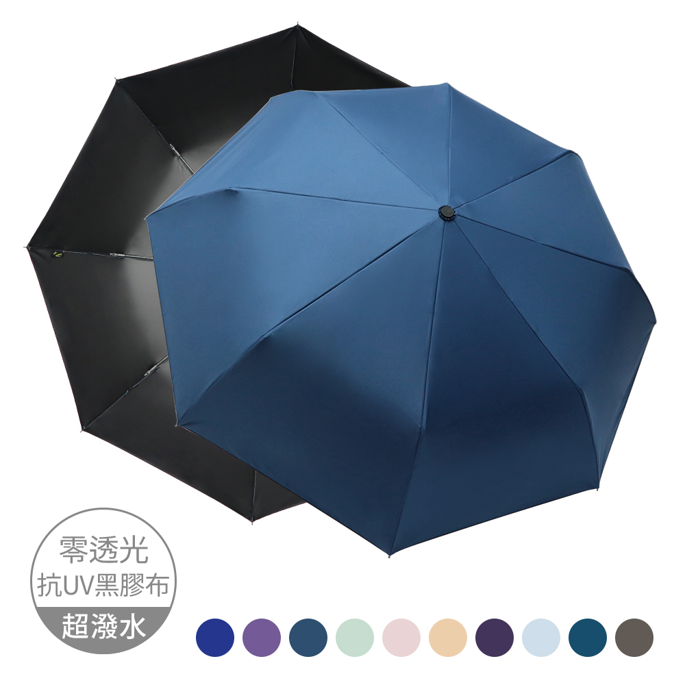 防曬膠輕鋁抗風折傘_10色