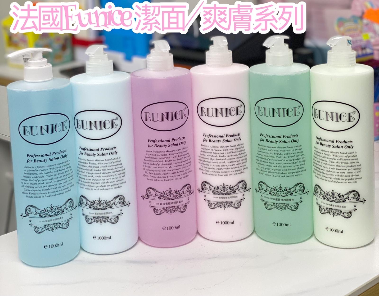 (現貨) 法國Eunice 爽膚水系列